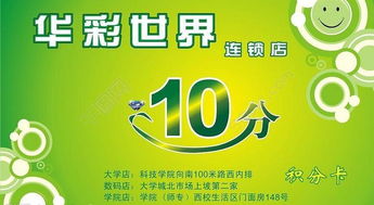 数码店积分卡矢量素材免费下载指南 CDR格式与编号13110947资源详解
