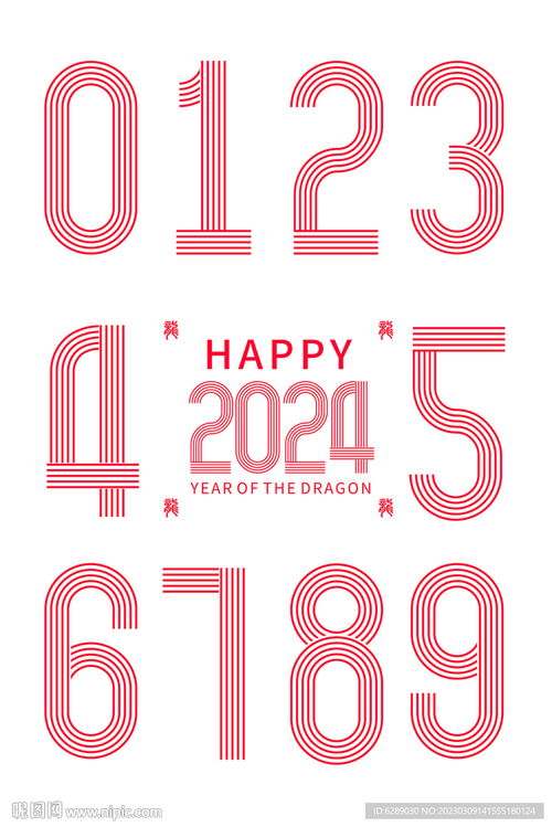 周年庆倒计时数字设计图